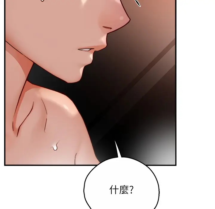 漫画《痒乐多阿姨》第28话第20张图