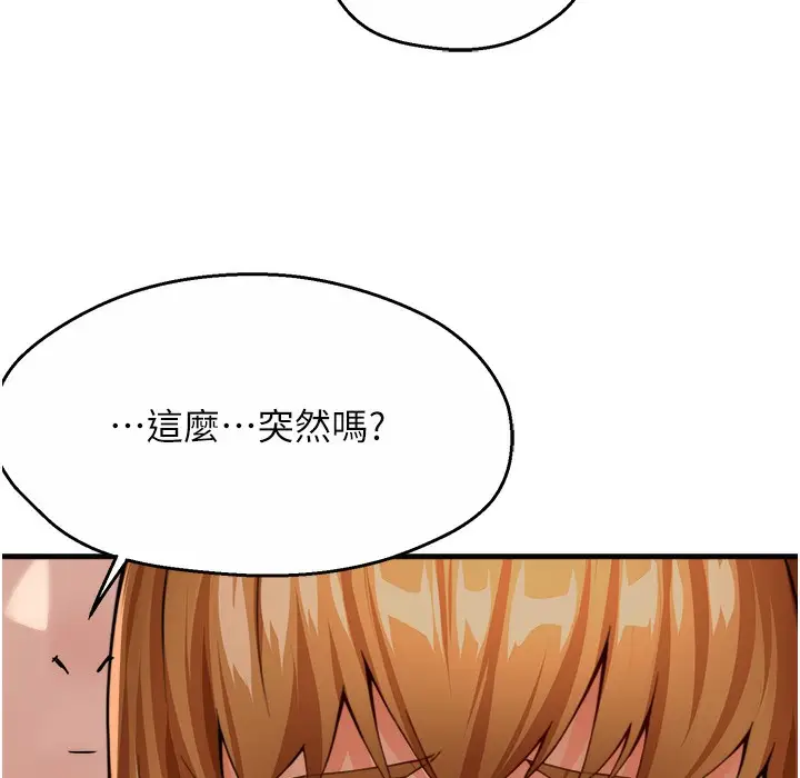 漫画《痒乐多阿姨》第28话第21张图