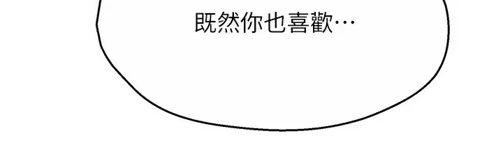 漫画《痒乐多阿姨》第28话第23张图