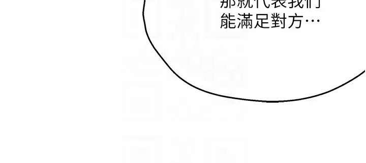 漫画《痒乐多阿姨》第28话第26张图
