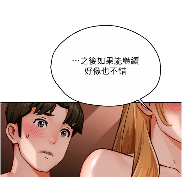 漫画《痒乐多阿姨》第28话第27张图