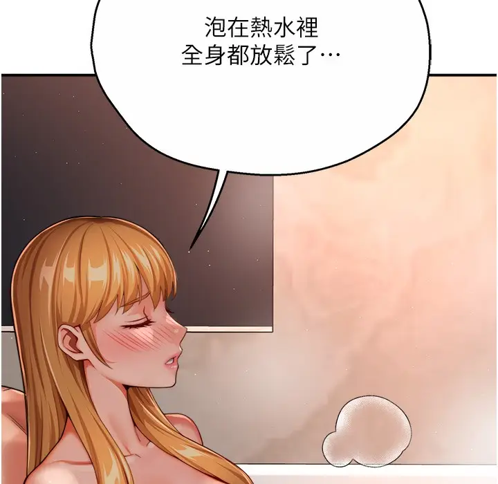 漫画《痒乐多阿姨》第28话第3张图