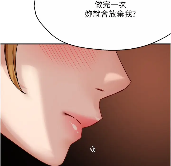 漫画《痒乐多阿姨》第28话第30张图
