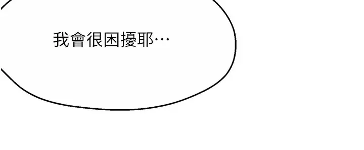 漫画《痒乐多阿姨》第28话第34张图