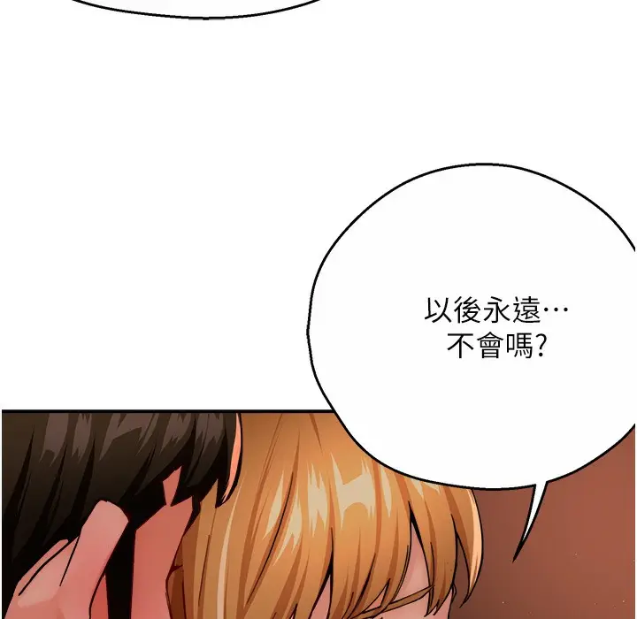 漫画《痒乐多阿姨》第28话第37张图