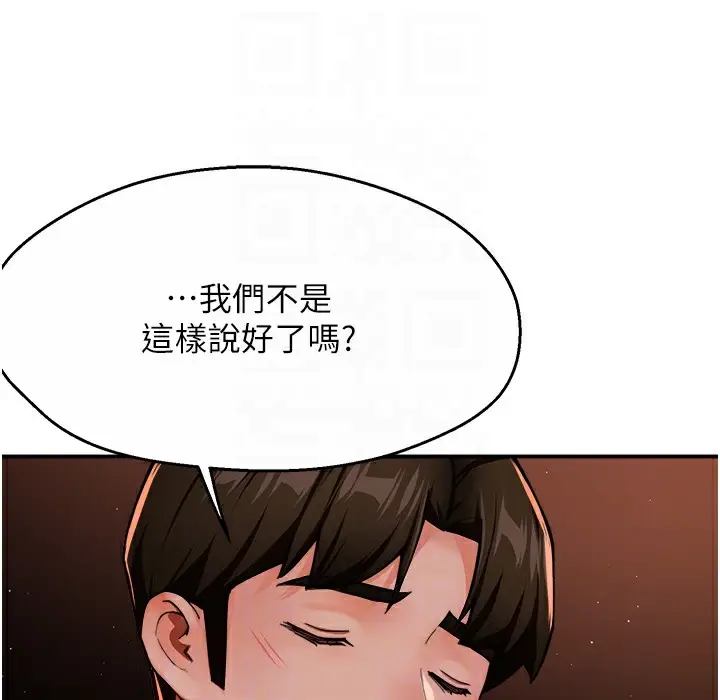 漫画《痒乐多阿姨》第28话第40张图
