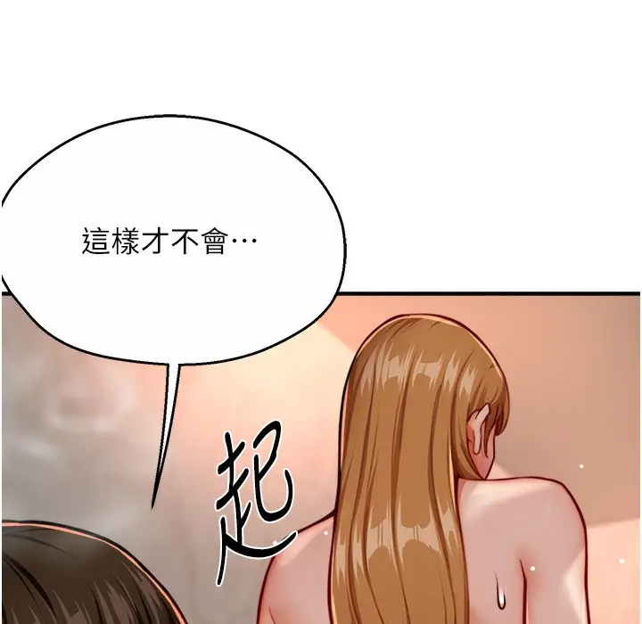 漫画《痒乐多阿姨》第28话第45张图