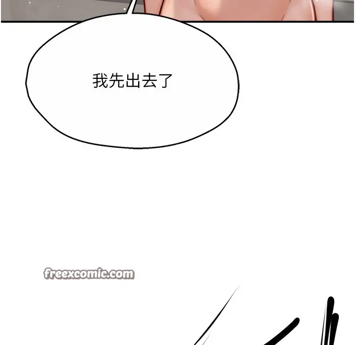 漫画《痒乐多阿姨》第28话第50张图