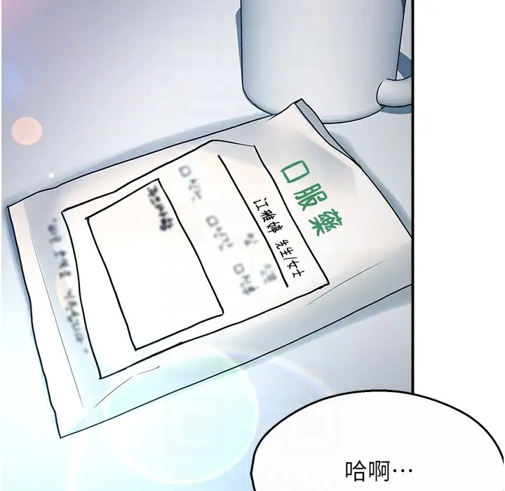 漫画《痒乐多阿姨》第28话第58张图