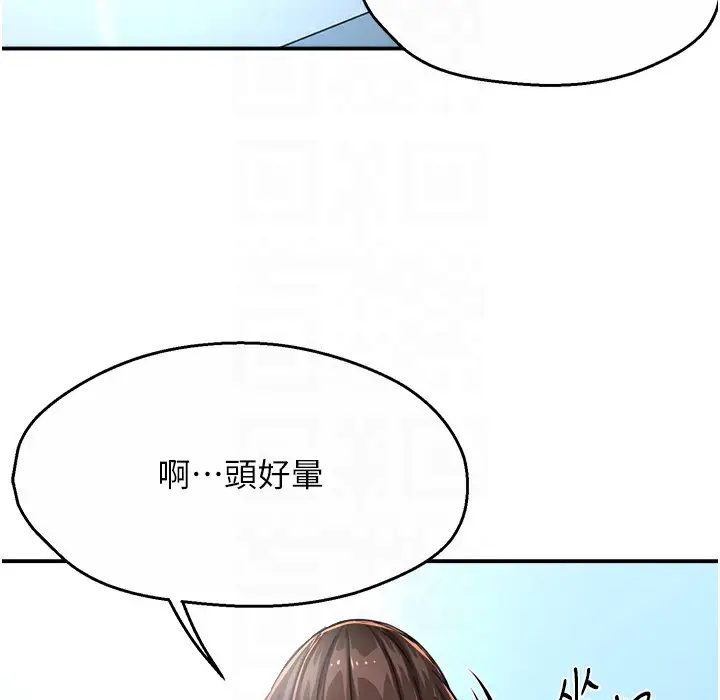 漫画《痒乐多阿姨》第28话第59张图