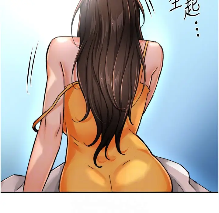 漫画《痒乐多阿姨》第28话第60张图