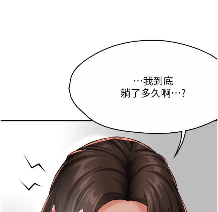 漫画《痒乐多阿姨》第28话第62张图