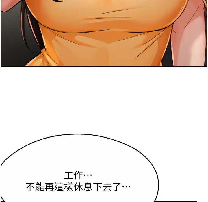 漫画《痒乐多阿姨》第28话第64张图