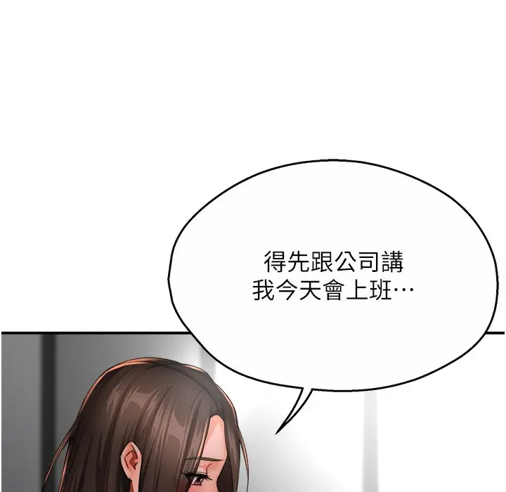 漫画《痒乐多阿姨》第28话第67张图