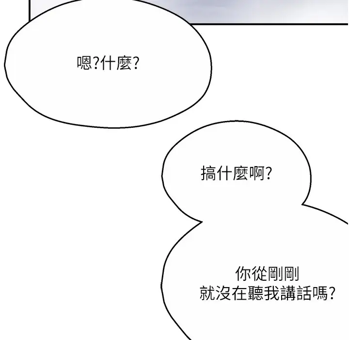 漫画《痒乐多阿姨》第28话第7张图