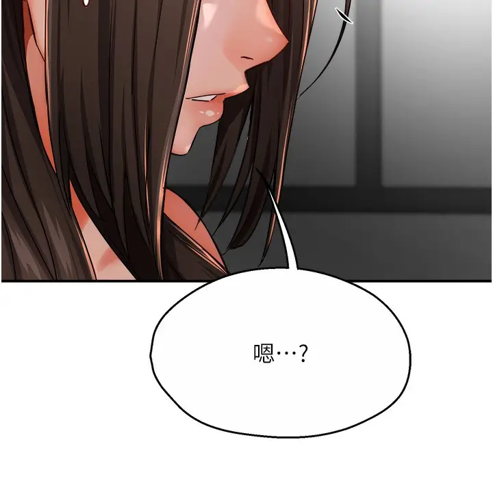 漫画《痒乐多阿姨》第28话第70张图