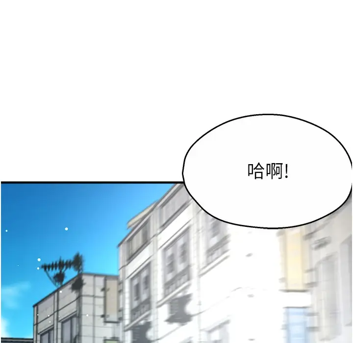漫画《痒乐多阿姨》第28话第73张图