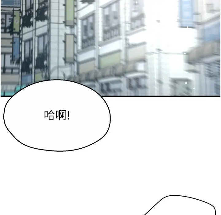 漫画《痒乐多阿姨》第28话第74张图