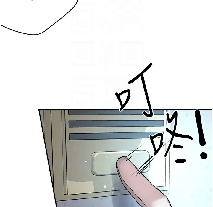 漫画《痒乐多阿姨》第28话第78张图