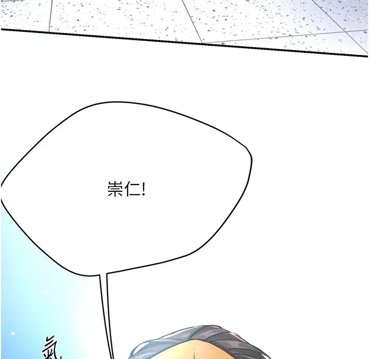 漫画《痒乐多阿姨》第28话第84张图