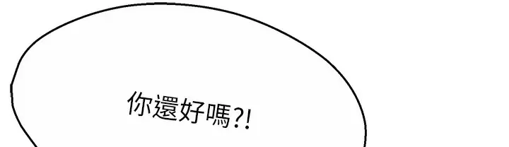 漫画《痒乐多阿姨》第28话第87张图