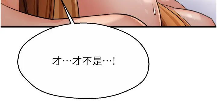 漫画《痒乐多阿姨》第28话第9张图