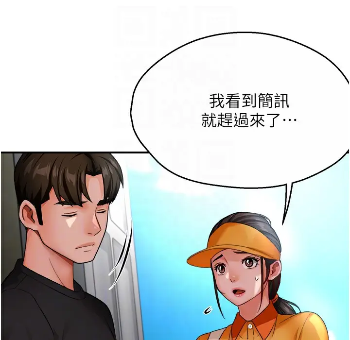 漫画《痒乐多阿姨》第28话第91张图