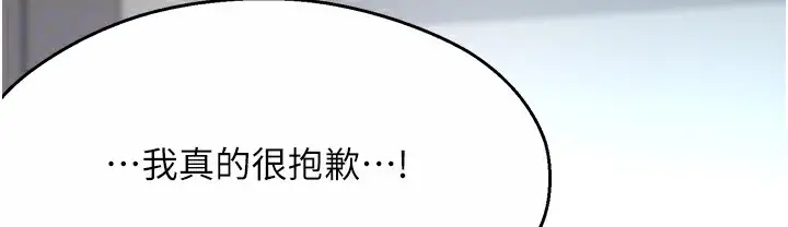 漫画《痒乐多阿姨》第28话第95张图
