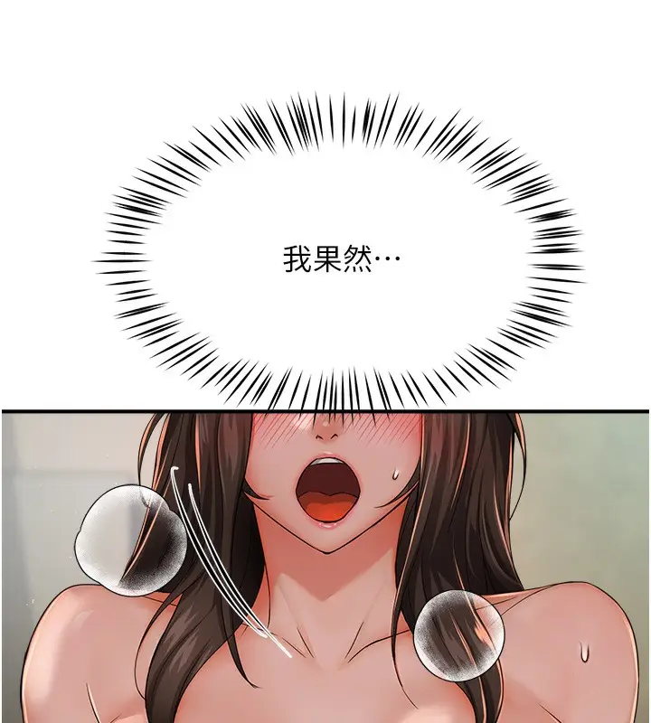 漫画《痒乐多阿姨》第29话第102张图