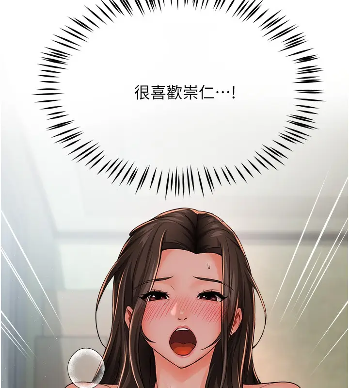 漫画《痒乐多阿姨》第29话第104张图