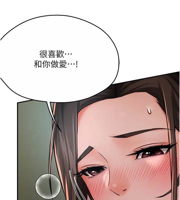 漫画《痒乐多阿姨》第29话第109张图