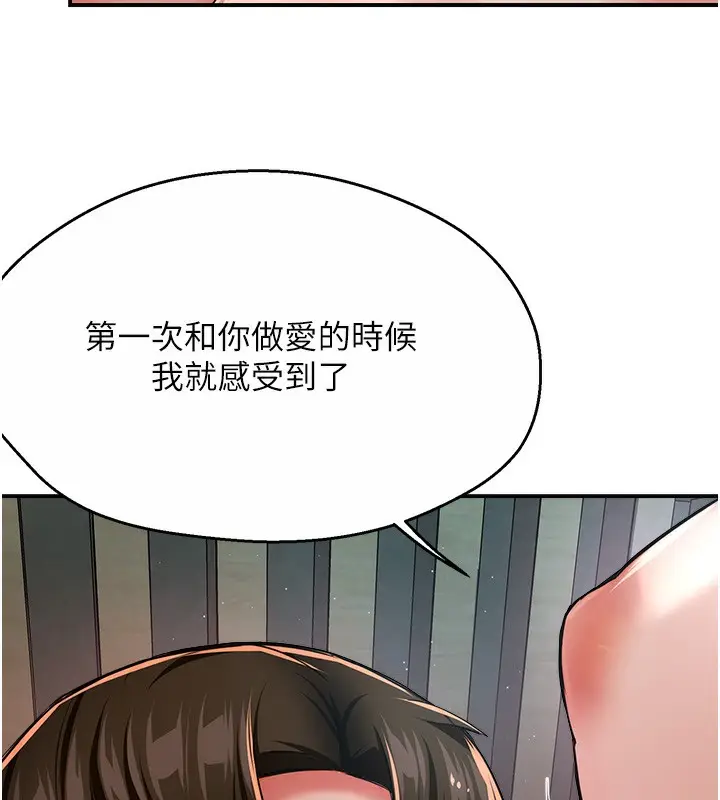 漫画《痒乐多阿姨》第29话第111张图