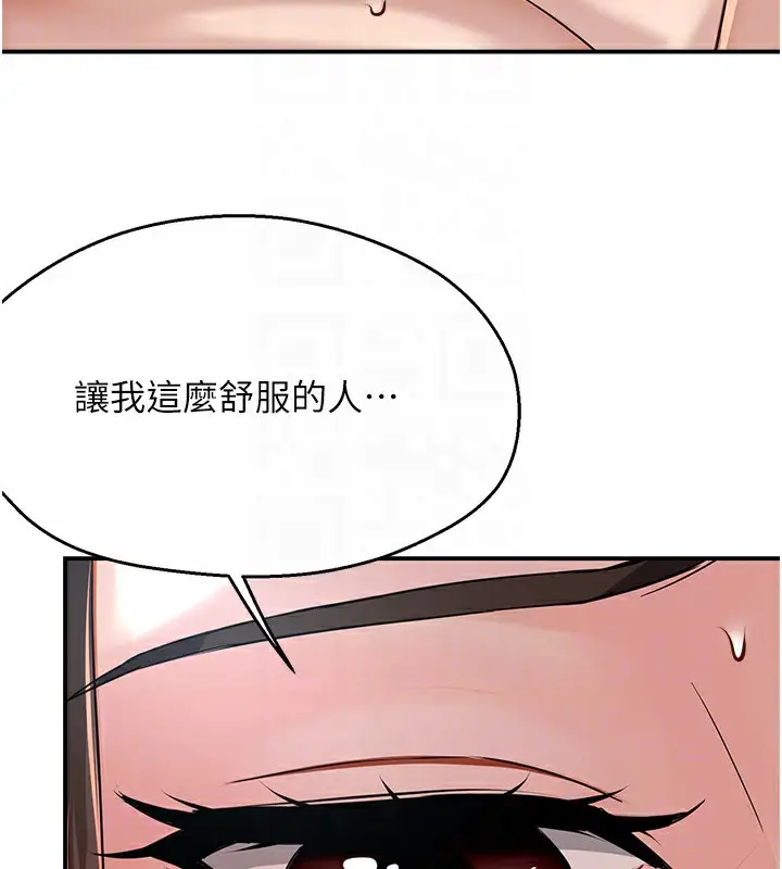 漫画《痒乐多阿姨》第29话第113张图