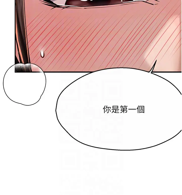 漫画《痒乐多阿姨》第29话第114张图