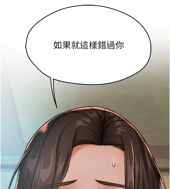 漫画《痒乐多阿姨》第29话第117张图