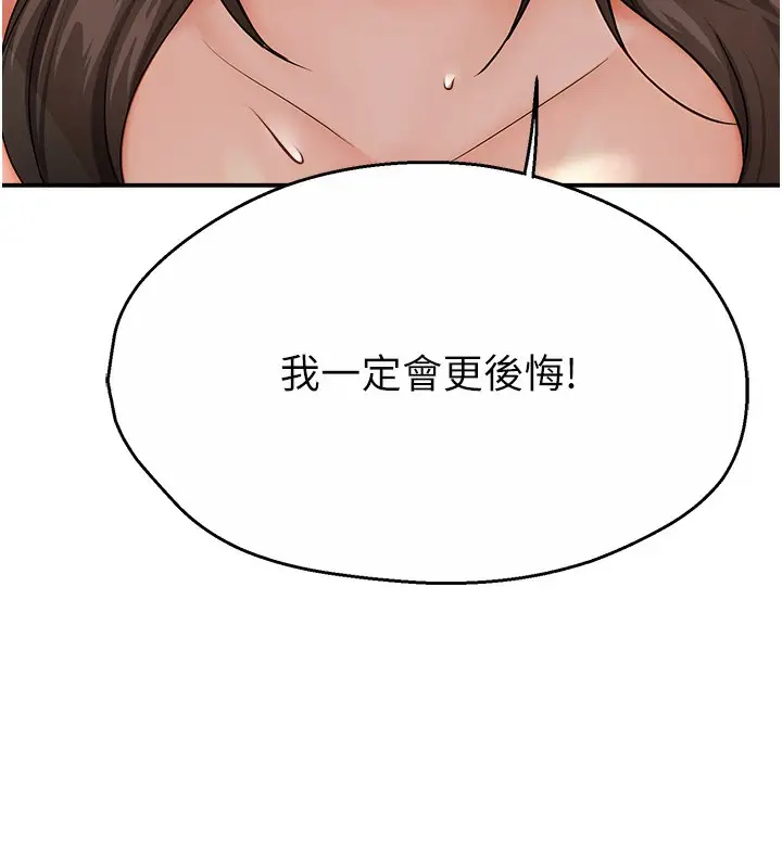 漫画《痒乐多阿姨》第29话第119张图