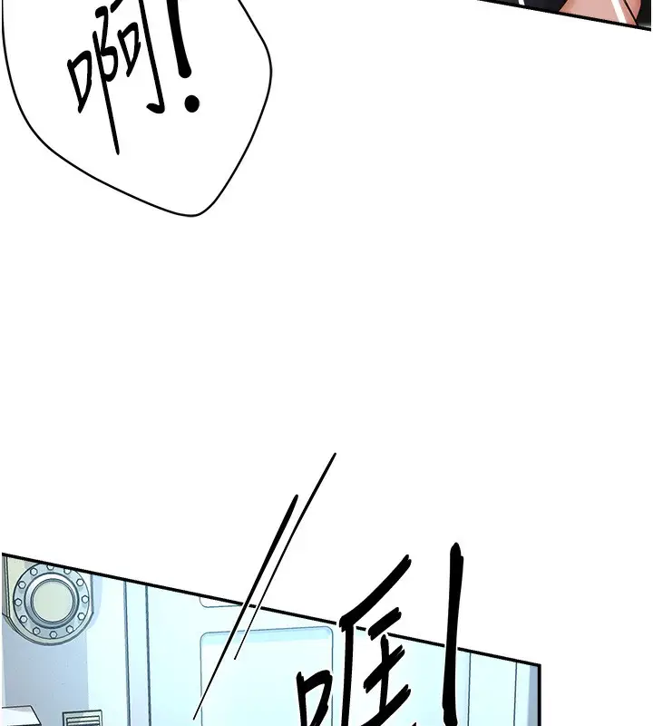 漫画《痒乐多阿姨》第29话第12张图