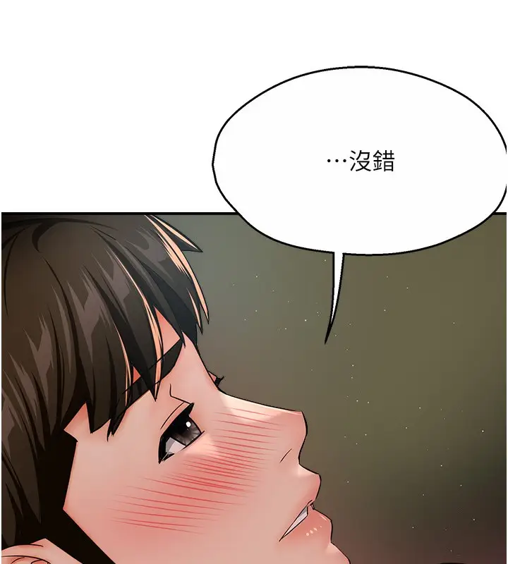 漫画《痒乐多阿姨》第29话第120张图