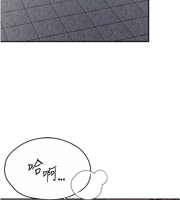 漫画《痒乐多阿姨》第29话第14张图