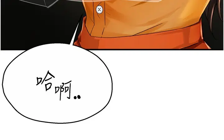漫画《痒乐多阿姨》第29话第16张图