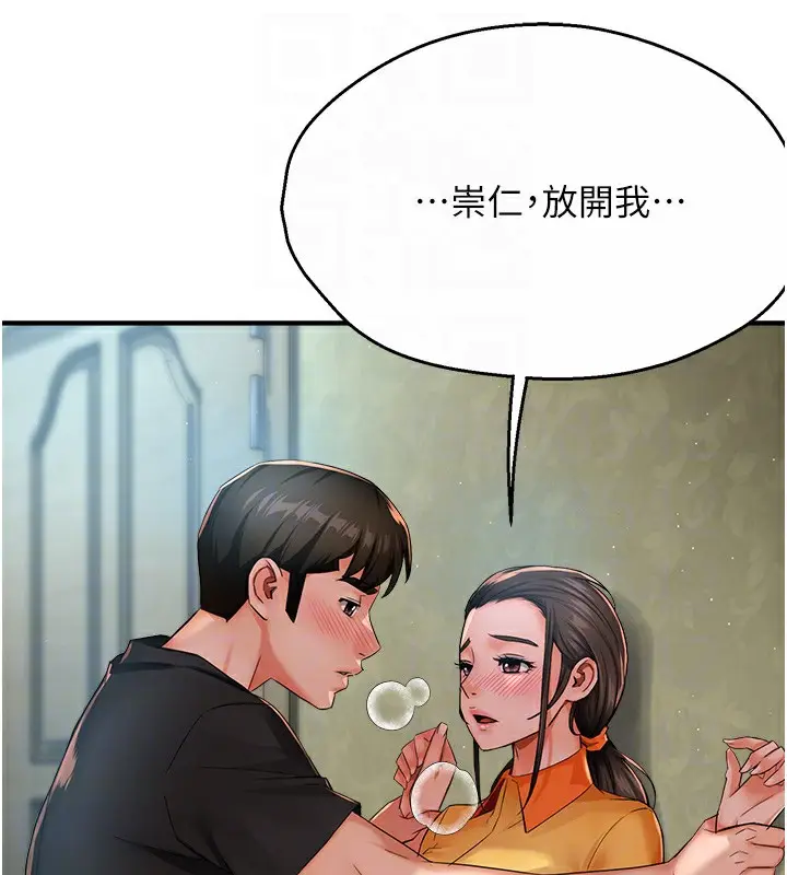 漫画《痒乐多阿姨》第29话第17张图