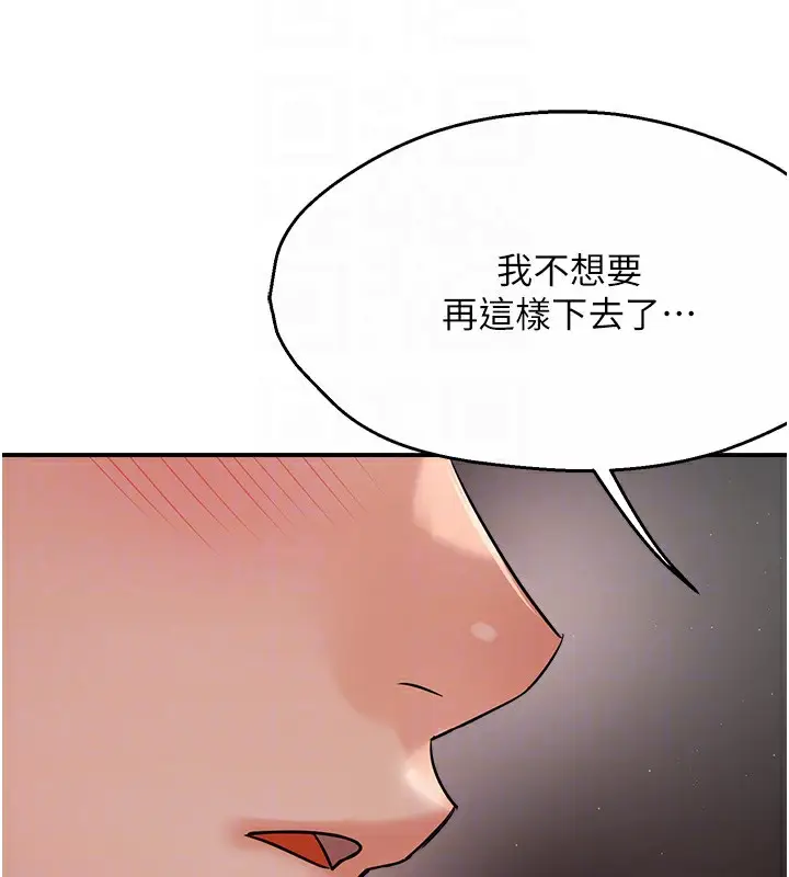 漫画《痒乐多阿姨》第29话第19张图