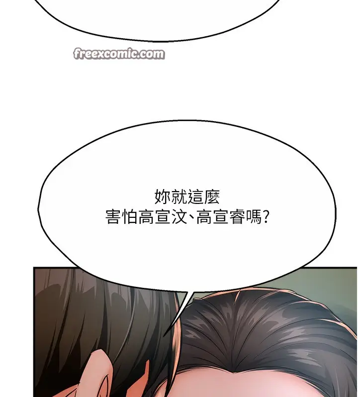 漫画《痒乐多阿姨》第29话第21张图