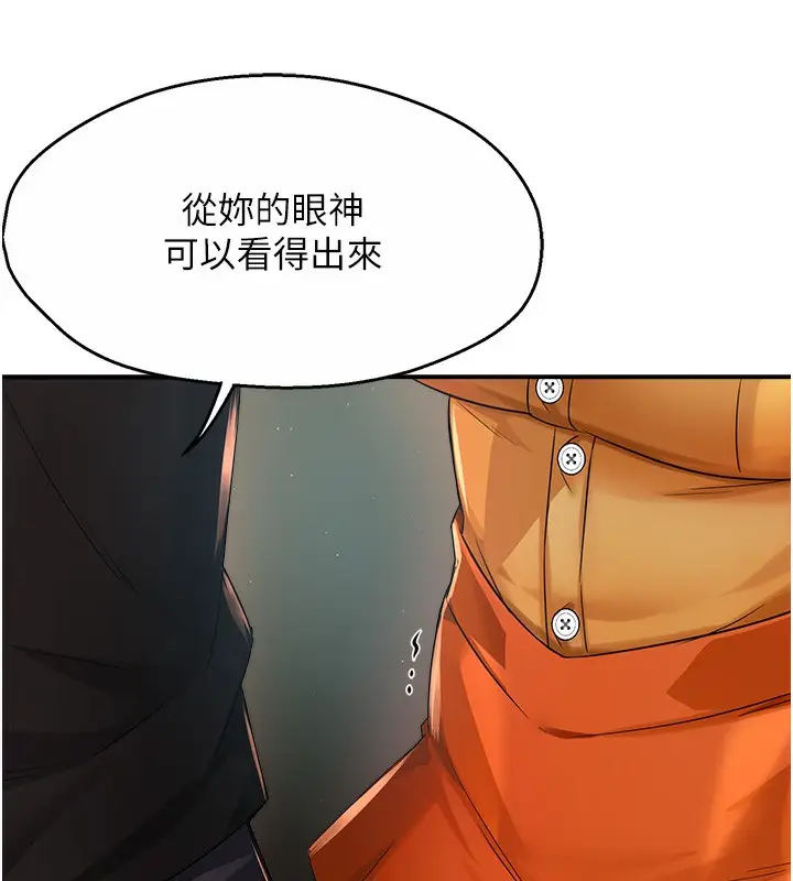 漫画《痒乐多阿姨》第29话第24张图