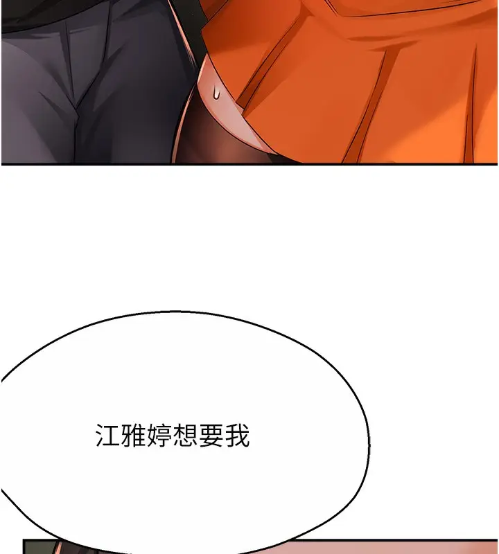 漫画《痒乐多阿姨》第29话第25张图