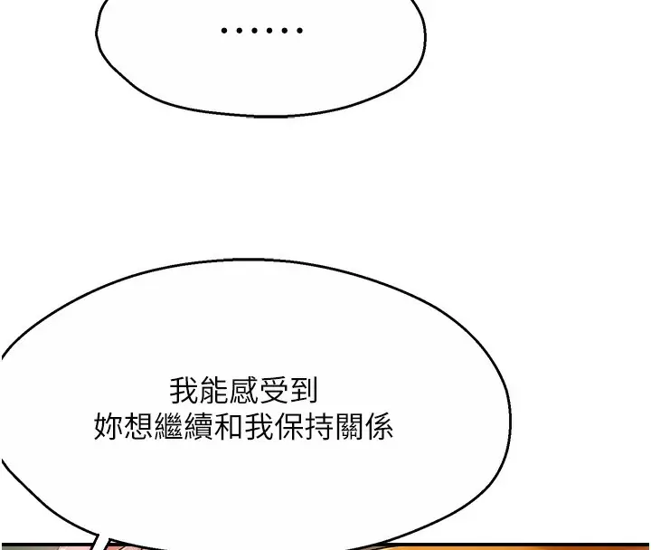 漫画《痒乐多阿姨》第29话第27张图