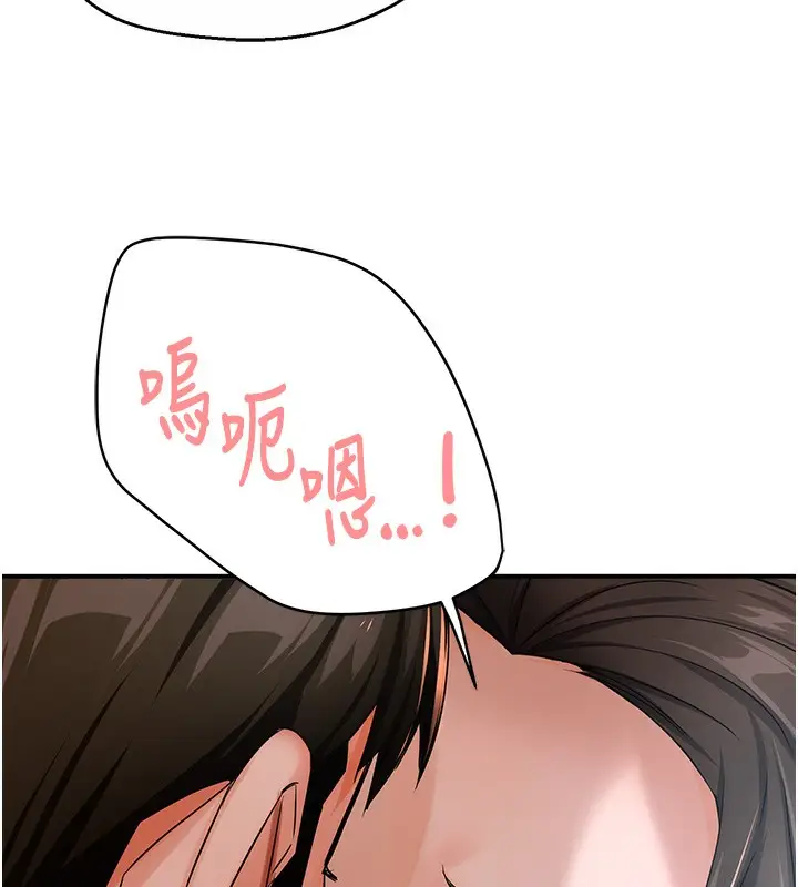 漫画《痒乐多阿姨》第29话第3张图
