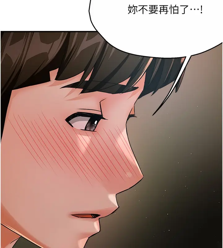 漫画《痒乐多阿姨》第29话第30张图