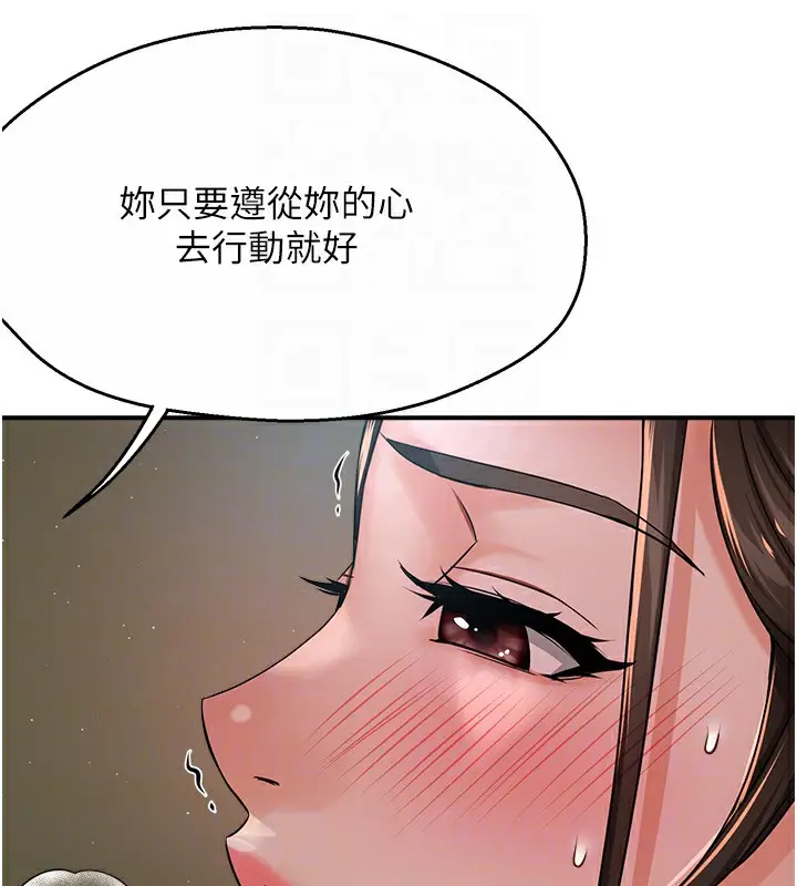 漫画《痒乐多阿姨》第29话第32张图