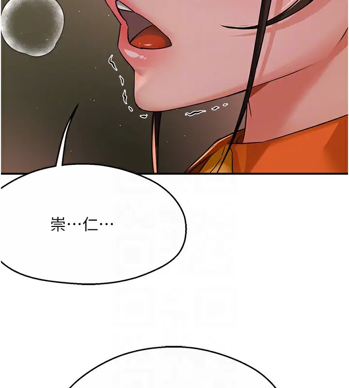 漫画《痒乐多阿姨》第29话第33张图